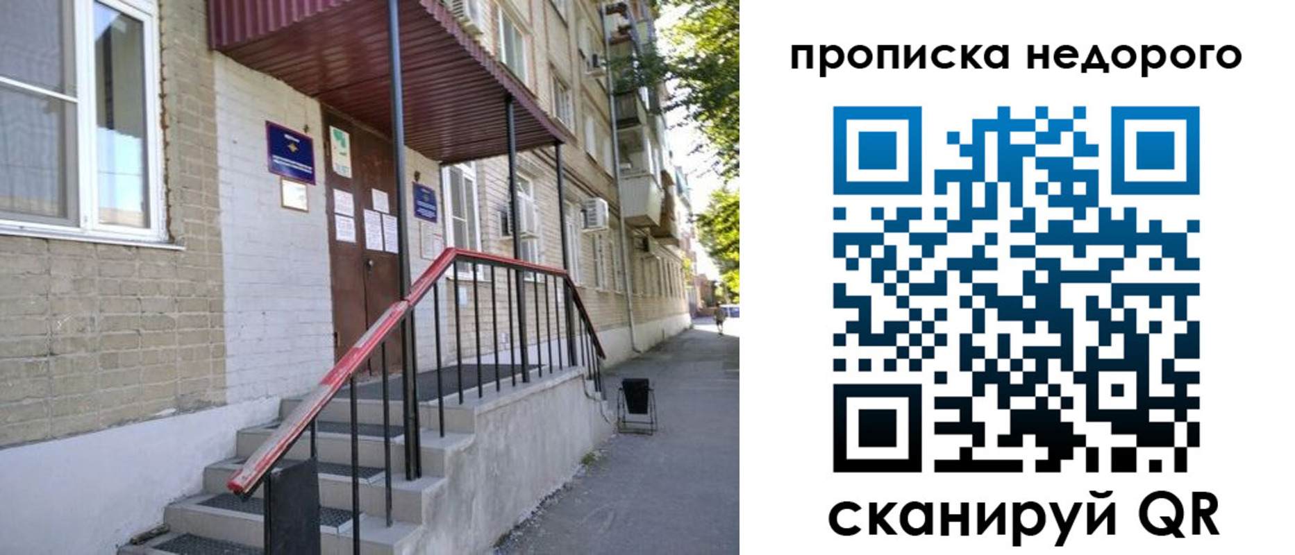 временная прописка в Назрани