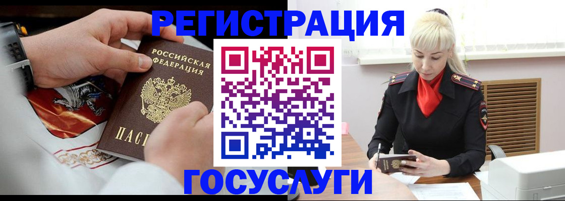 прописка для школы в Назрани