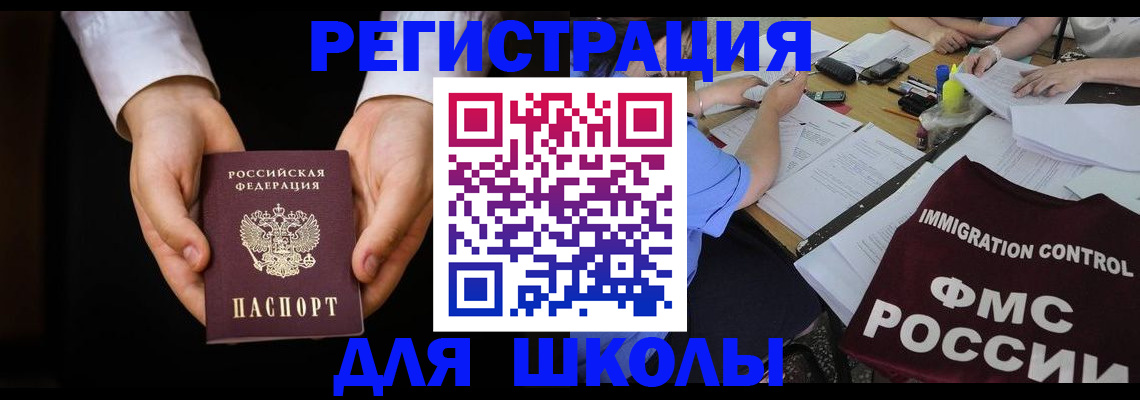 прописка законно в Назрани