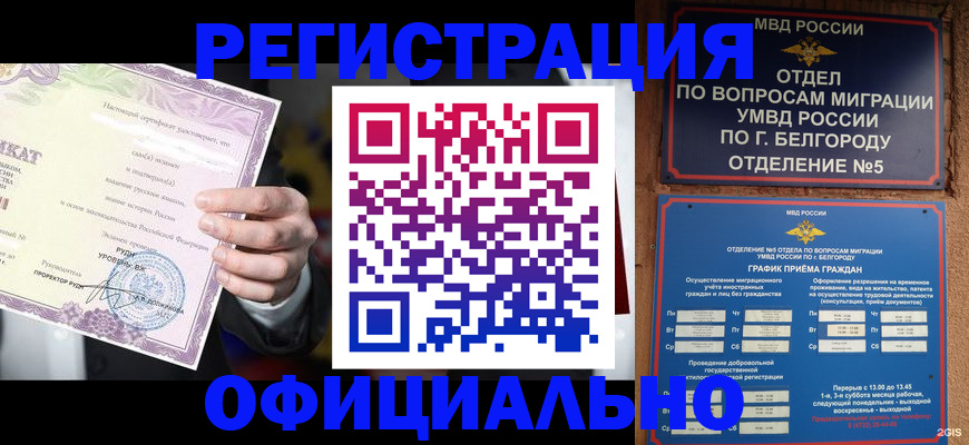 регистрация для школы в Назрани