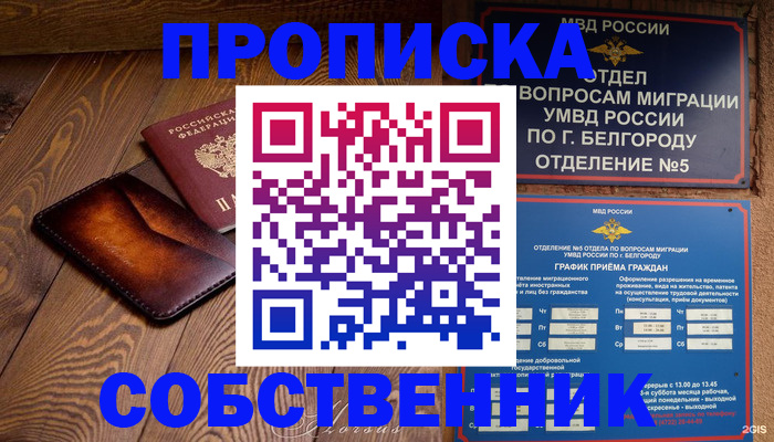 временная регистрация 2025 в Назрани