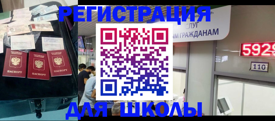 временная регистрация в Назрани