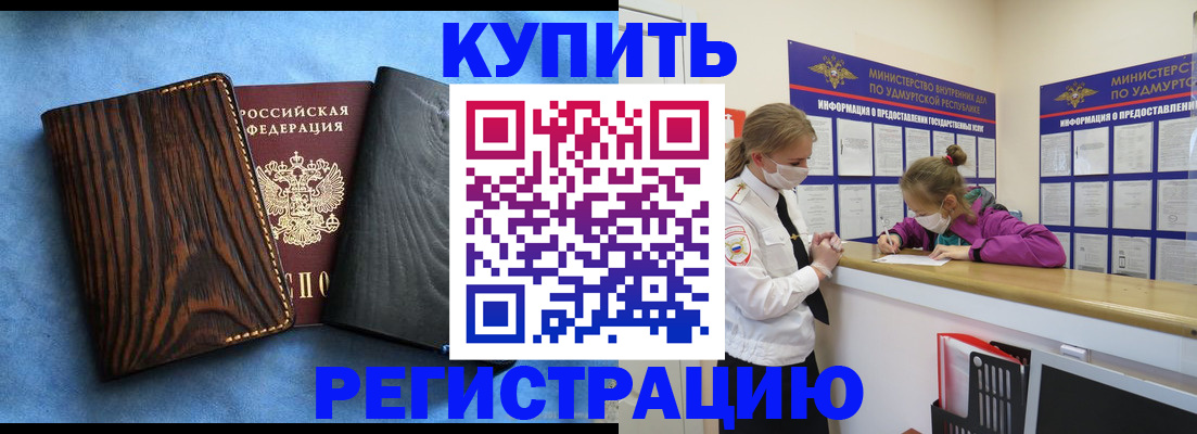 прописка для кредита в Назрани